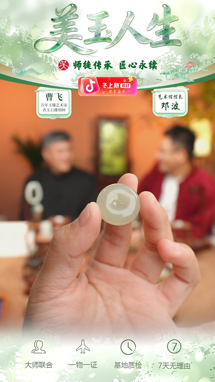 未镶嵌和田玉挂件?****?平安扣