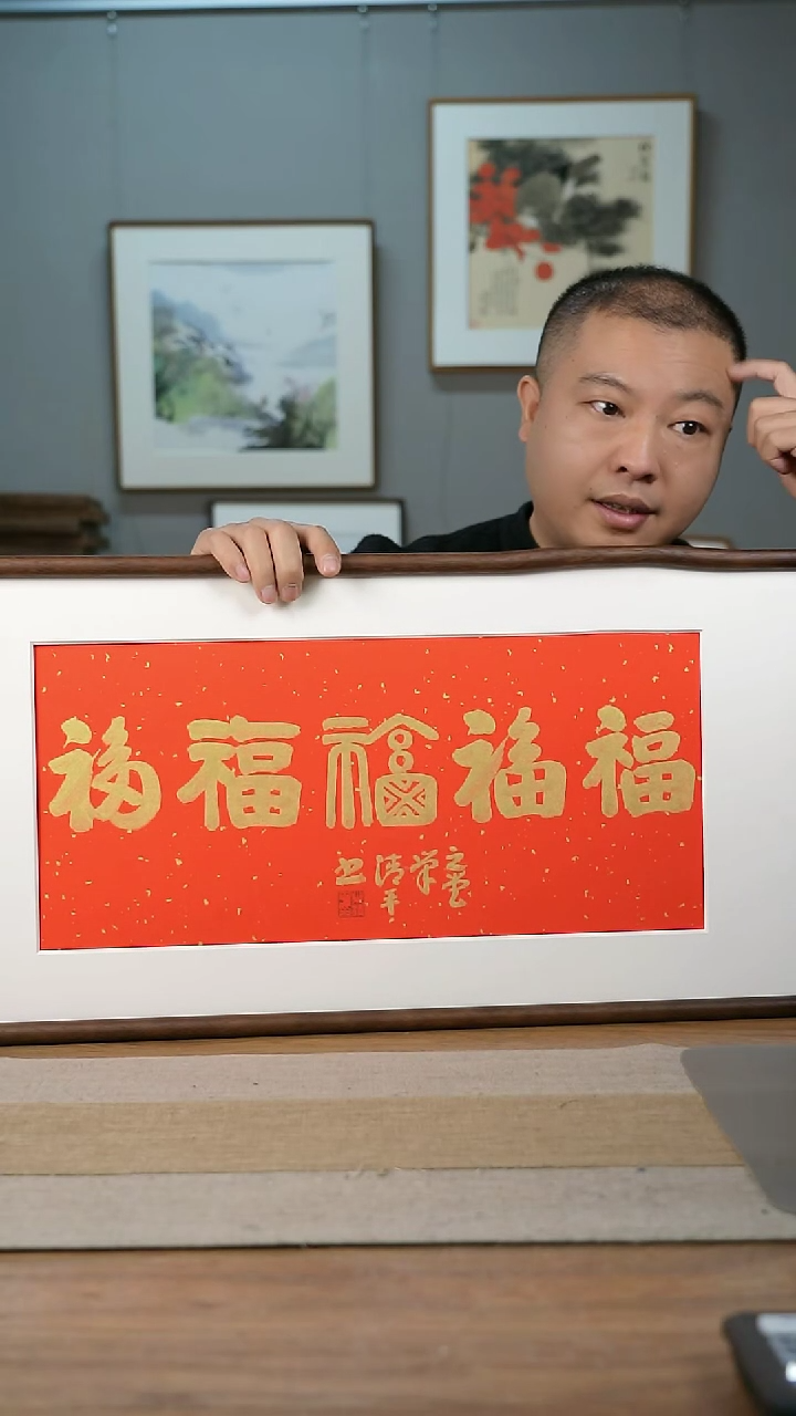 【闪购商品】书法协会会员老师带框作品-手书/绘同款作品