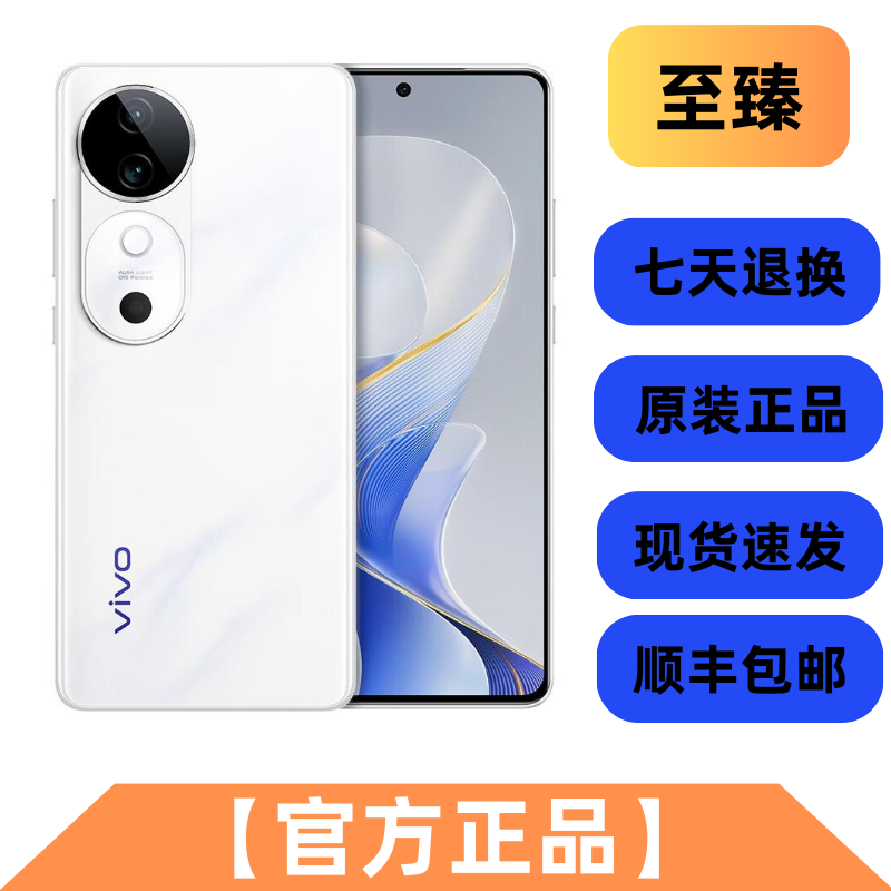 95新 vivo S19 智能拍照手机 双卡 二手机 5G 备用机原装 全面屏