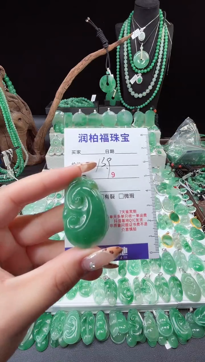 吊坠(赠链)未镶嵌石英质玉（非洲翠）6.9如意