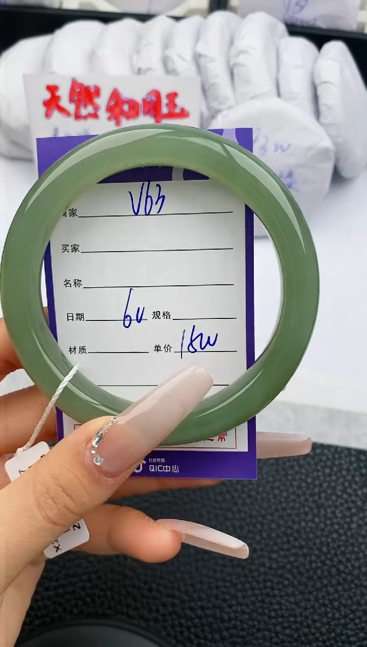 【闪购商品】和田玉手镯未镶嵌63微色差T3