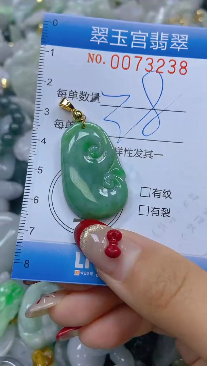 【闪购商品】翡翠颈饰未镶嵌闪购0073238