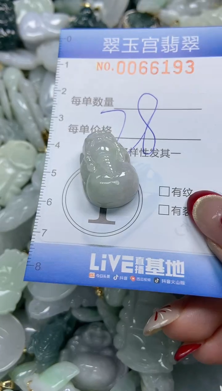 【闪购商品】翡翠颈饰未镶嵌闪购0066193