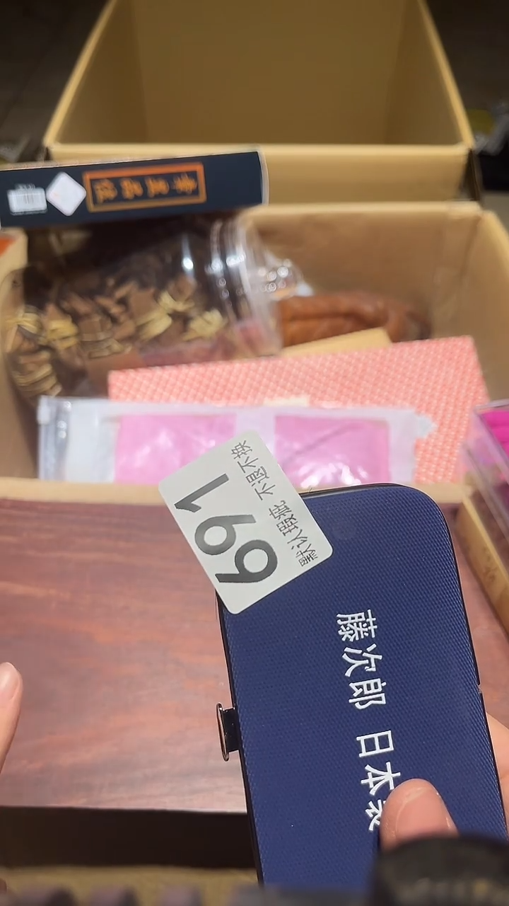 尹*闪购链接瑕疵品691