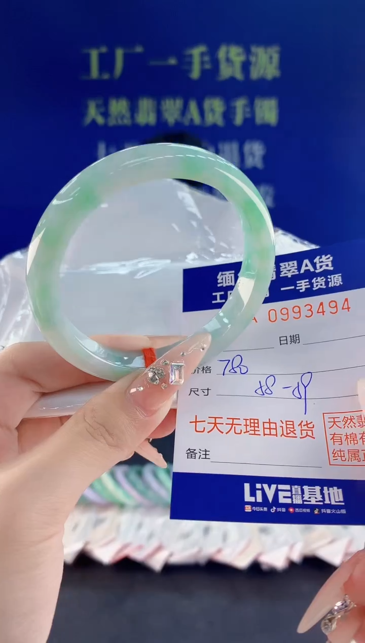 未镶嵌手镯翡翠94天然翡翠A货