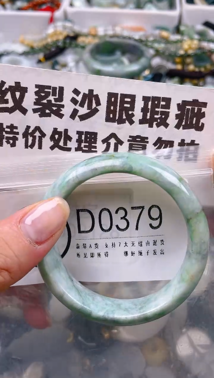 【闪购商品】翡翠颈饰未镶嵌51-52/D/纹裂沙眼瑕疵介意勿拍