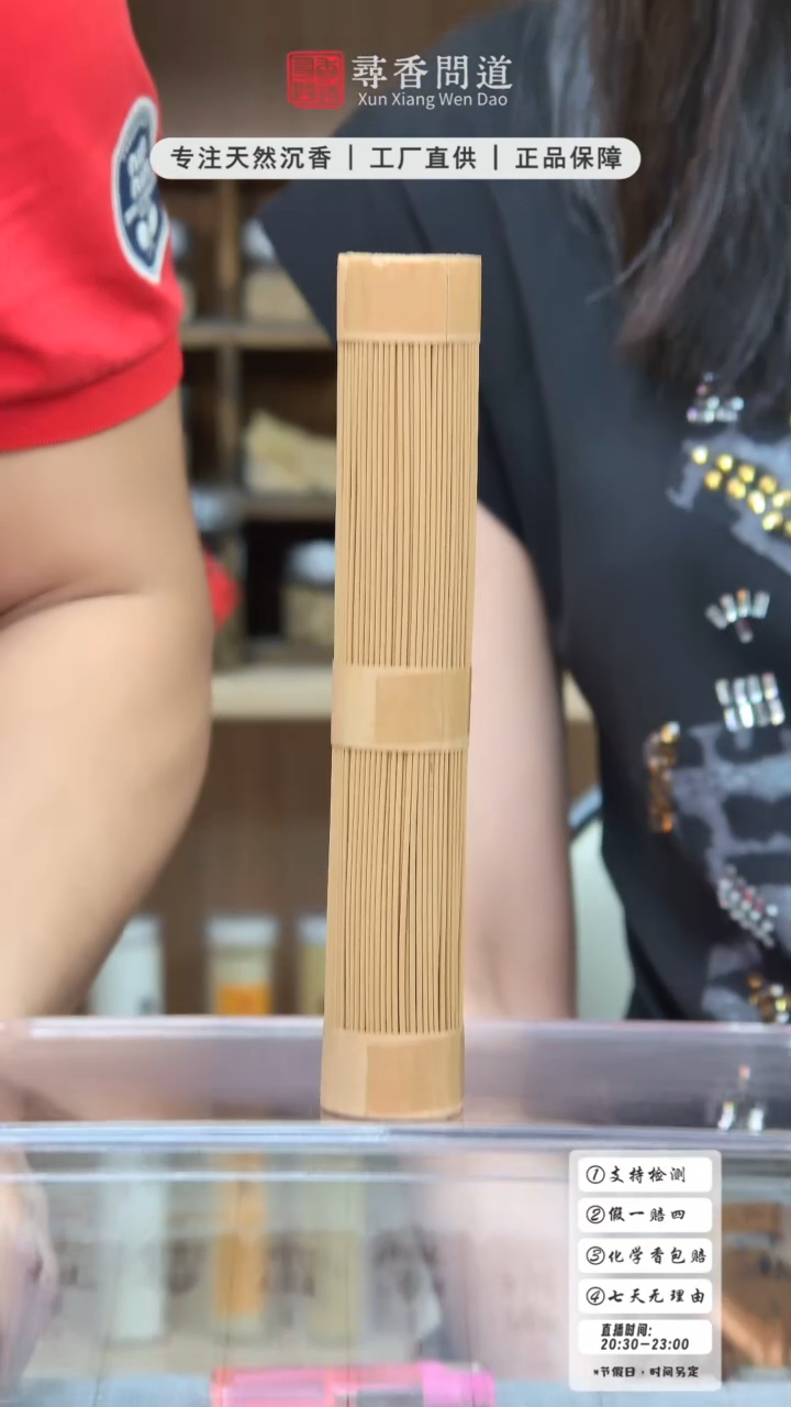 线香越南（半手工）沉香线香100克