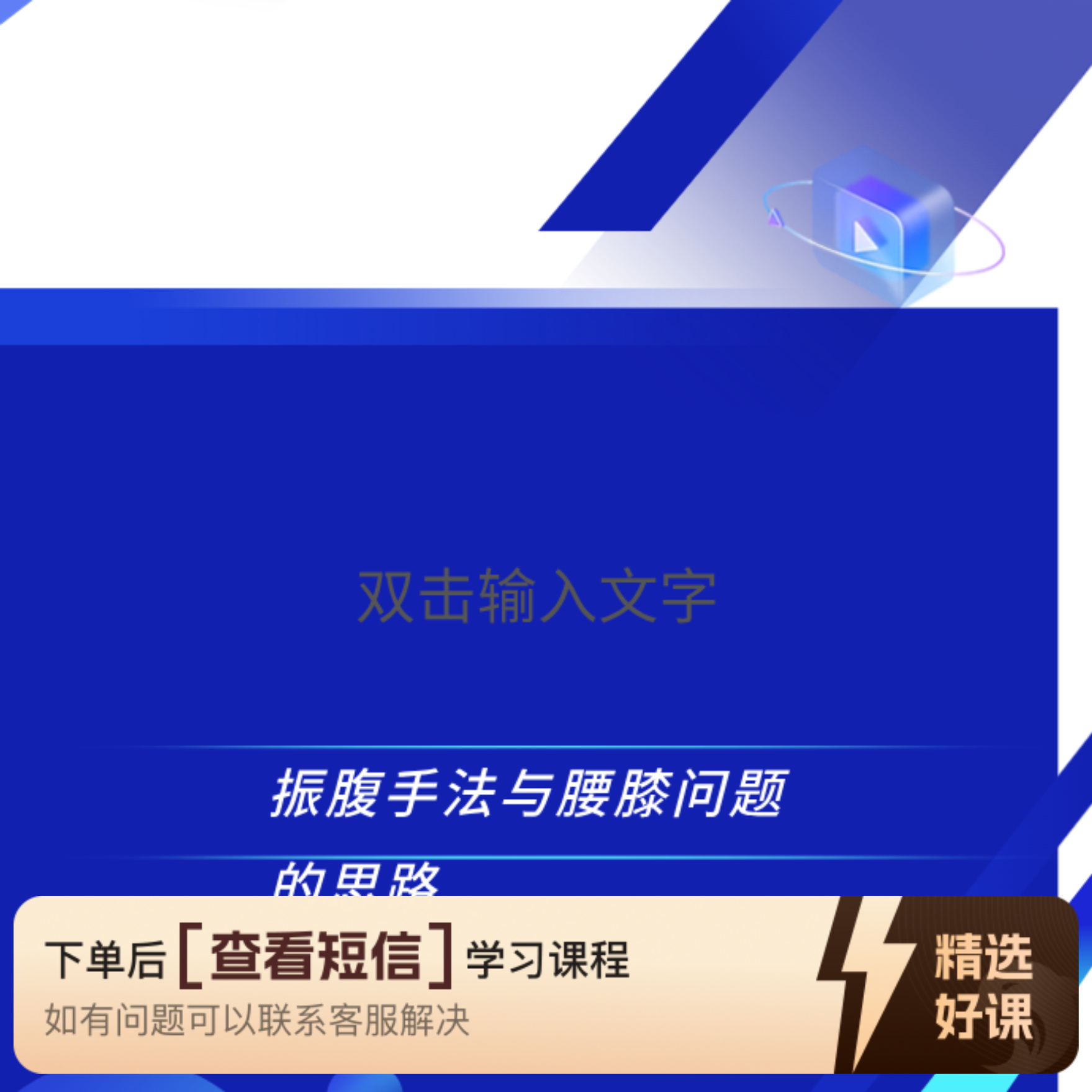 振腹手法与腰膝问题的思路（留意短信解锁课程）