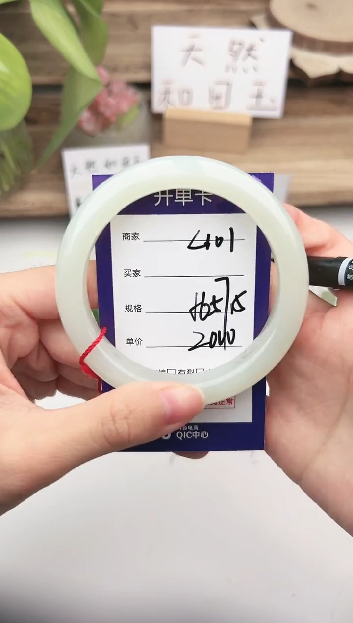 未镶嵌手镯和田玉微色差L101