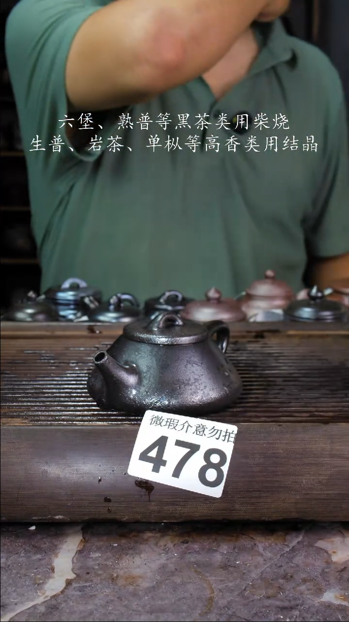 壶四大名陶钦州坭兴陶478