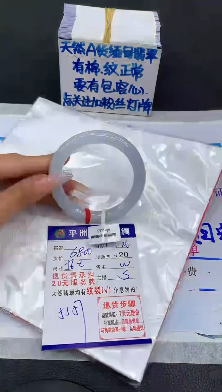 【闪购商品】翡翠手镯未镶嵌11111111111