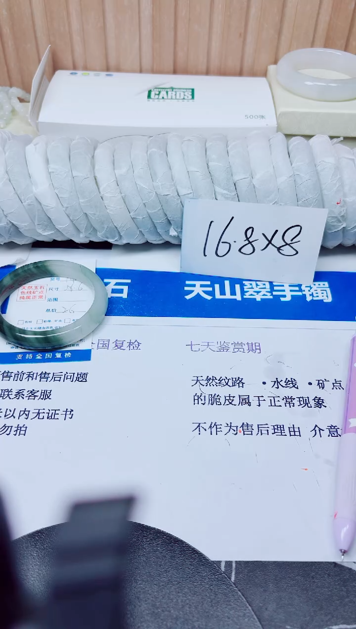 石英质玉手镯未镶嵌14/56.6