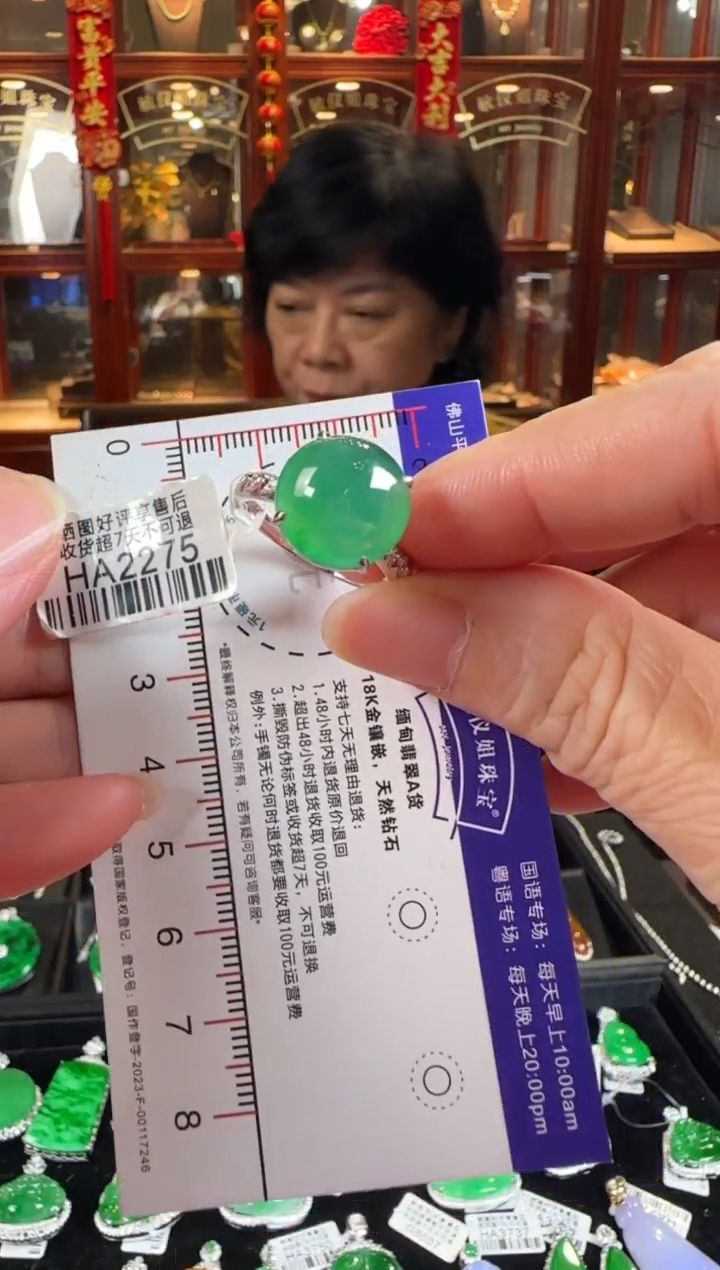 颈饰18K金镶嵌翡翠HA2275 冰绿蛋面戒指