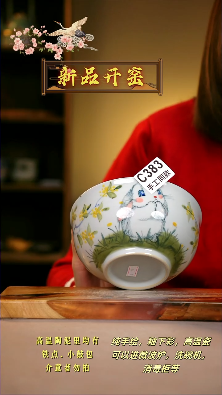 其他C383陶然集器瓷器