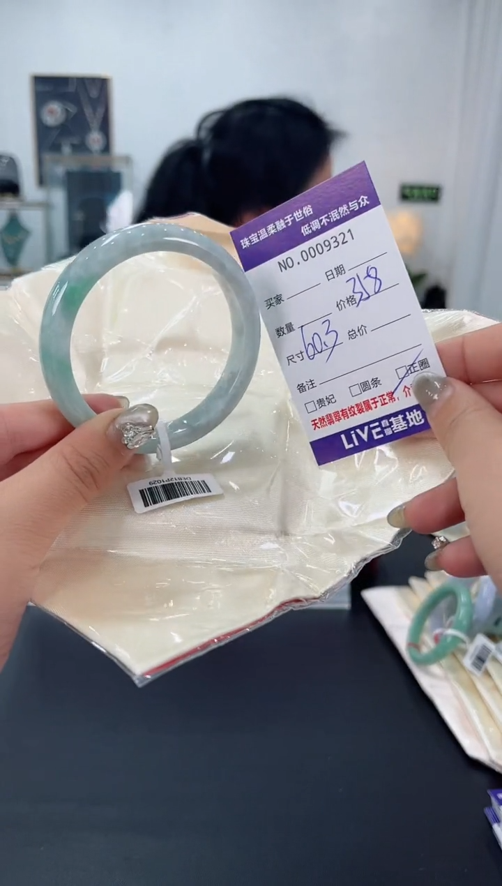 【闪购商品】翡翠手镯未镶嵌天然翡翠A货