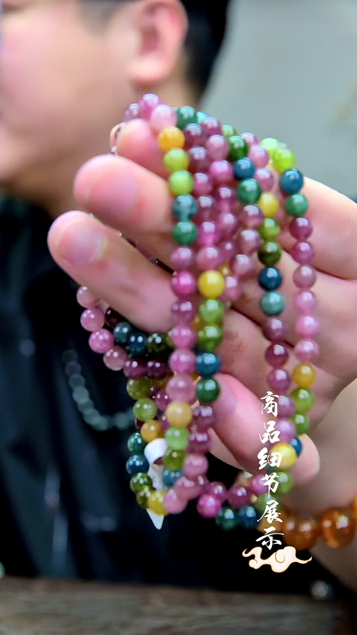 未镶嵌手链碧玺42多样性发一