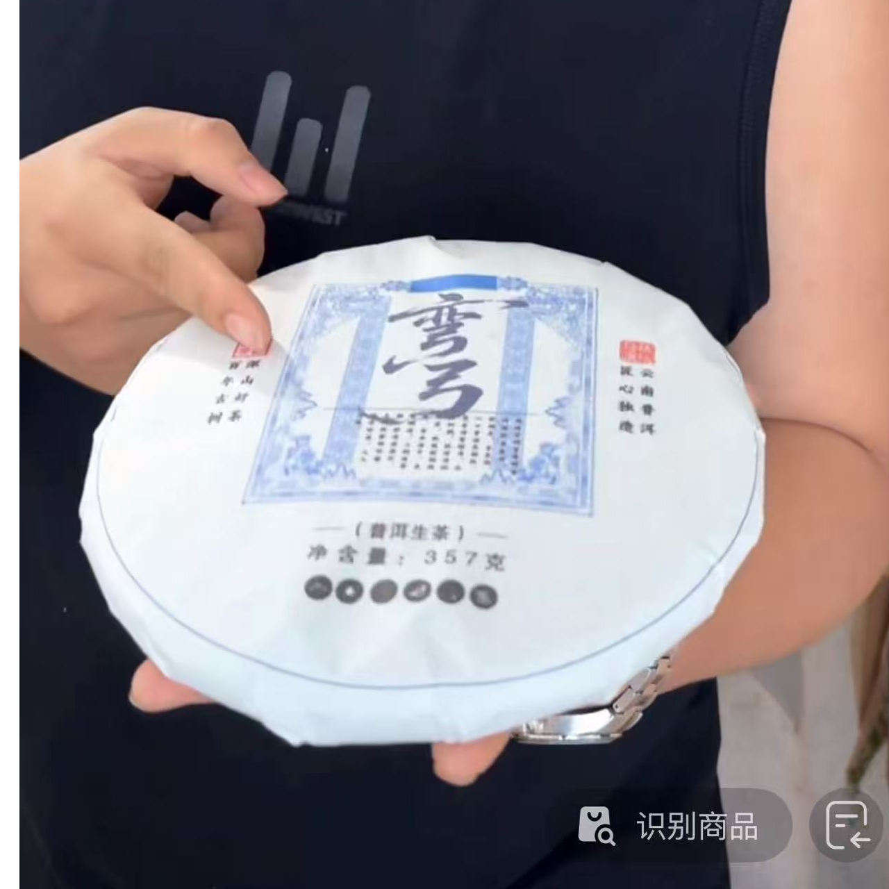【支书分享】2024年易武弯弓古树357克饼#11.21【1提+1饼】