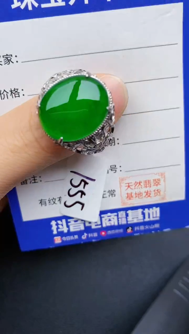 【闪购商品】翡翠戒指银S925镶嵌22222