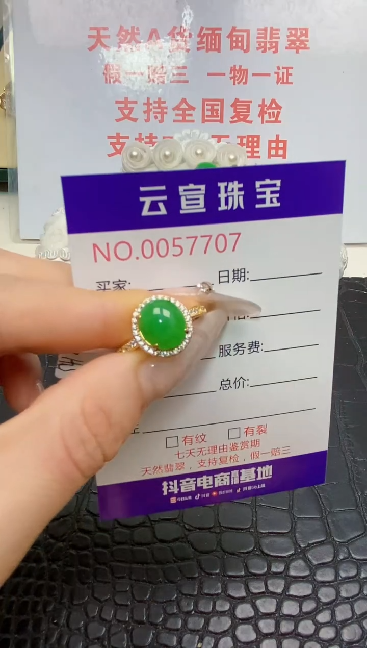 银S925镶嵌戒指翡翠/7707
