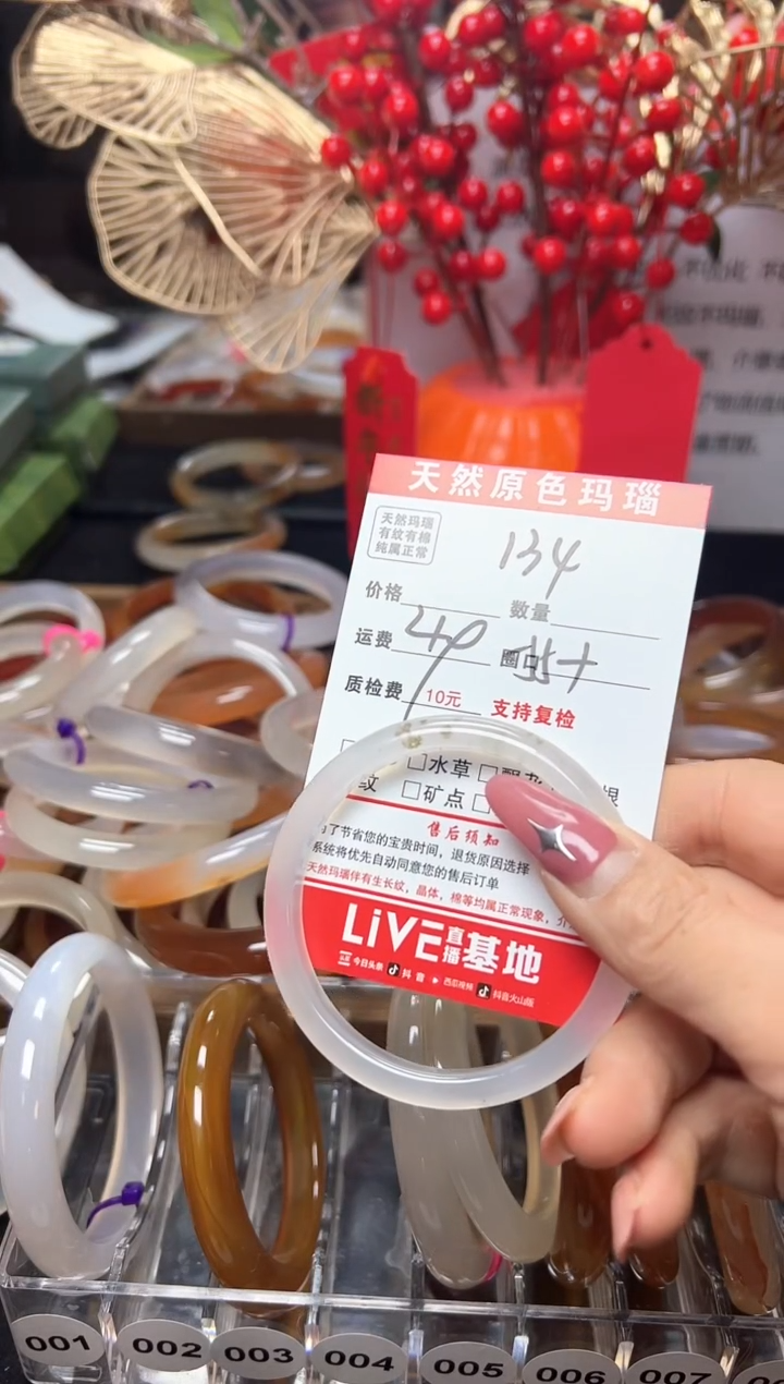 【闪购商品】玛瑙/玉髓手镯未镶嵌134