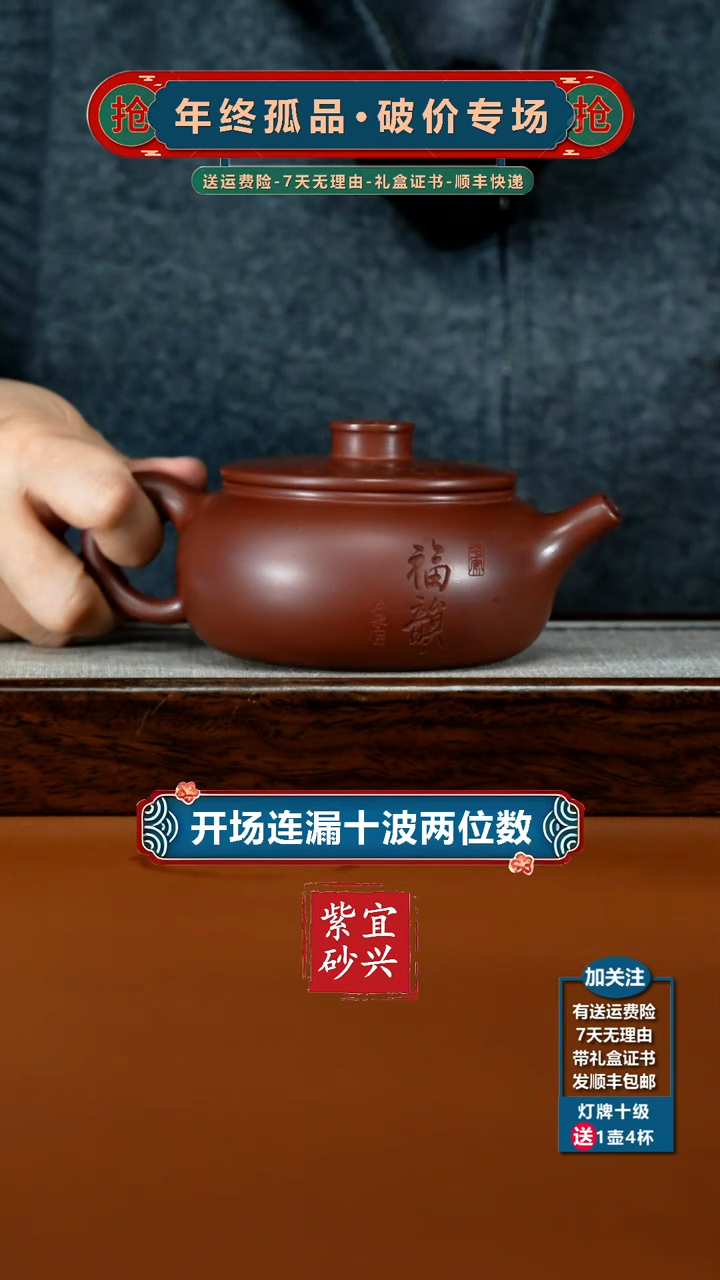 茶壶紫砂李传荣龙血砂福韵福气扁韵280CC