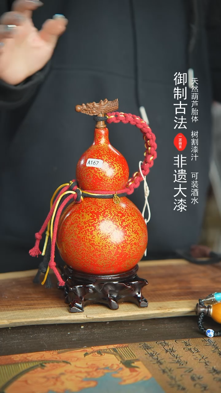 【闪购商品】167号新年福利非遗漆器酒葫芦