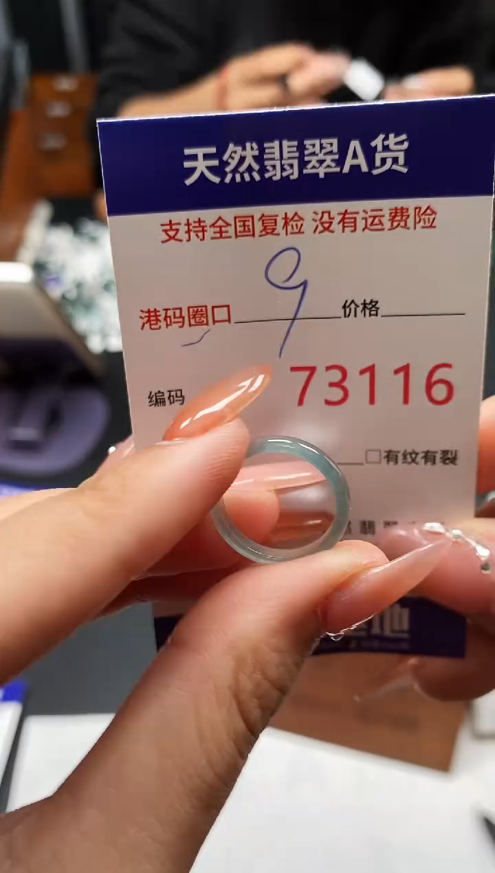 未镶嵌戒指翡翠天然A货翡翠3116