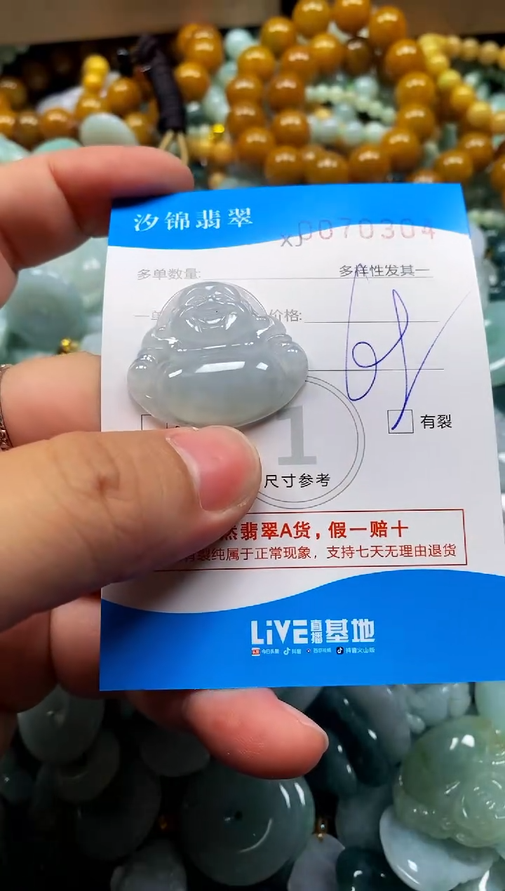 颈饰未镶嵌翡翠闪购商品0070304