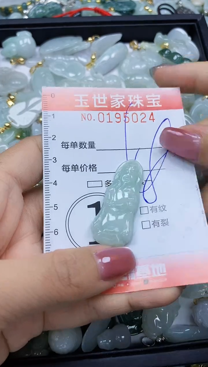 【闪购商品】翡翠颈饰未镶嵌闪购0195024