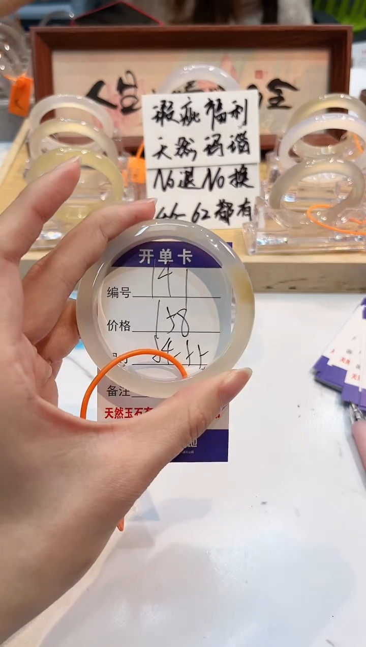 【闪购商品】玛瑙/玉髓手镯未镶嵌141-L马黑1瑕L-L54+