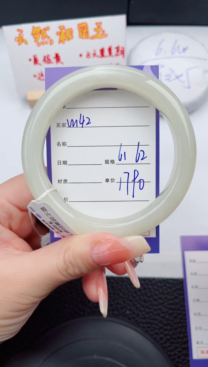 【闪购商品】和田玉手镯未镶嵌142微色差T4