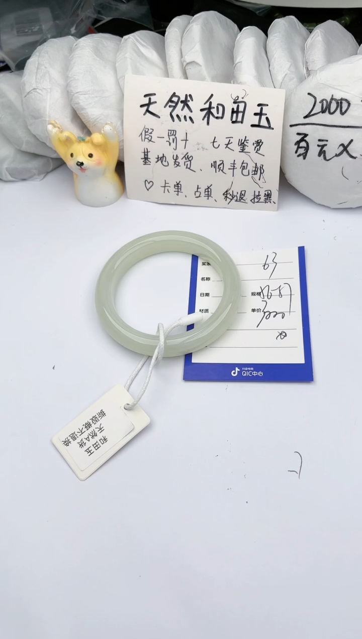 【闪购商品】和田玉手镯未镶嵌 玉轩阁63