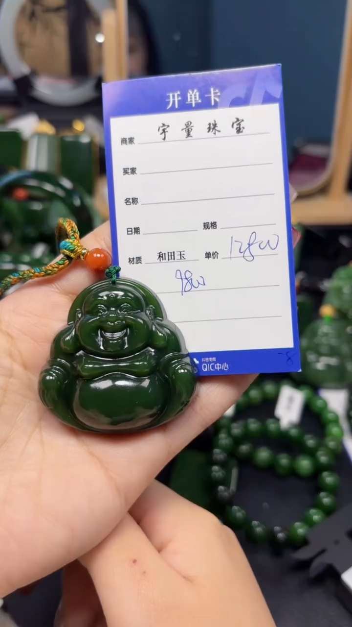 【闪购商品】和田玉（碧玉）吊坠(赠链)未镶嵌1