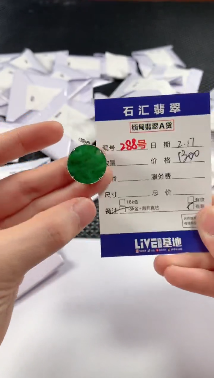 【闪购商品】翡翠颈饰18K金镶嵌1111111111