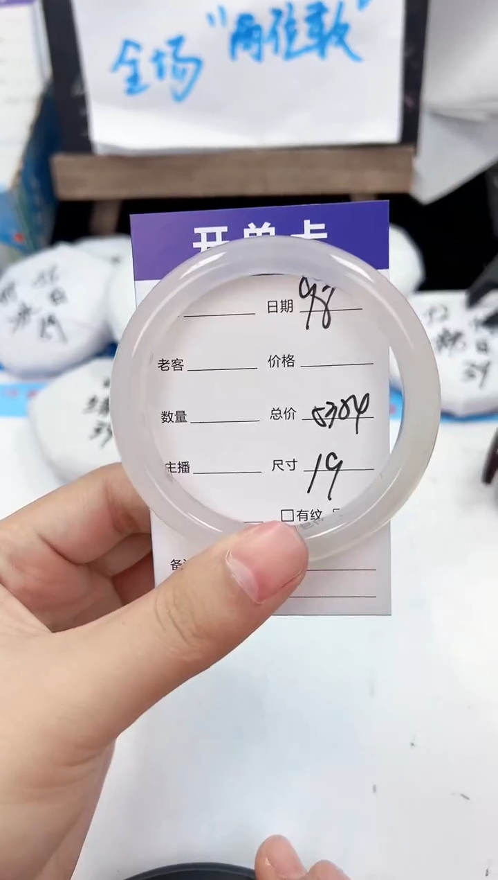 手镯玛瑙/玉髓未镶嵌98   53-54