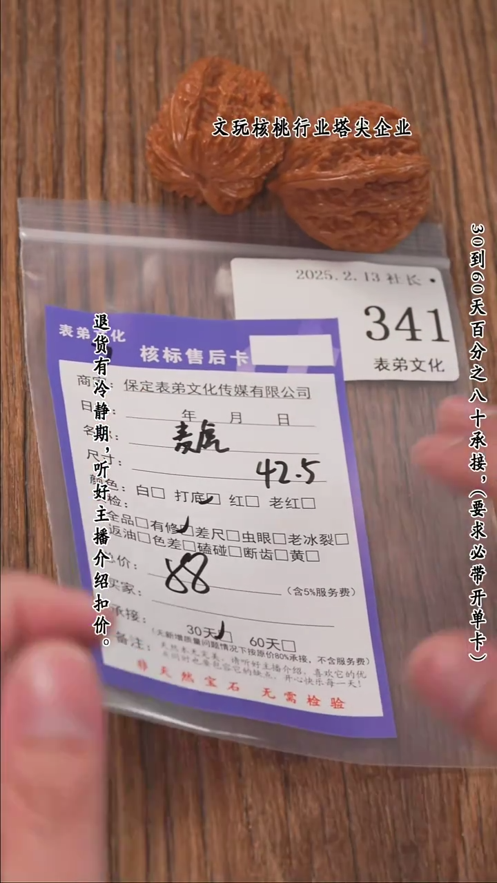 【闪购商品】文玩核桃把件341麦穗虎头