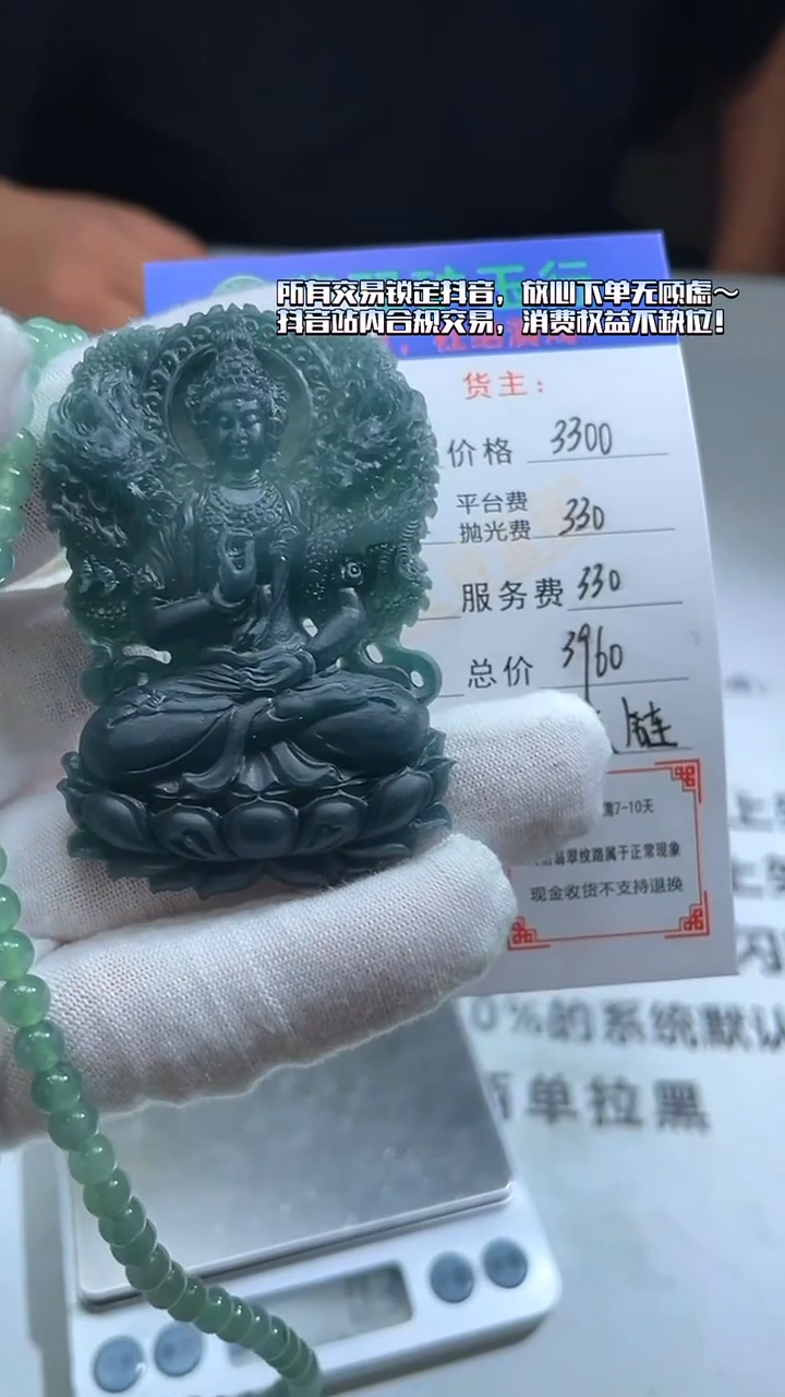 未镶嵌定制翡翠太**君-毛货-不退不换-