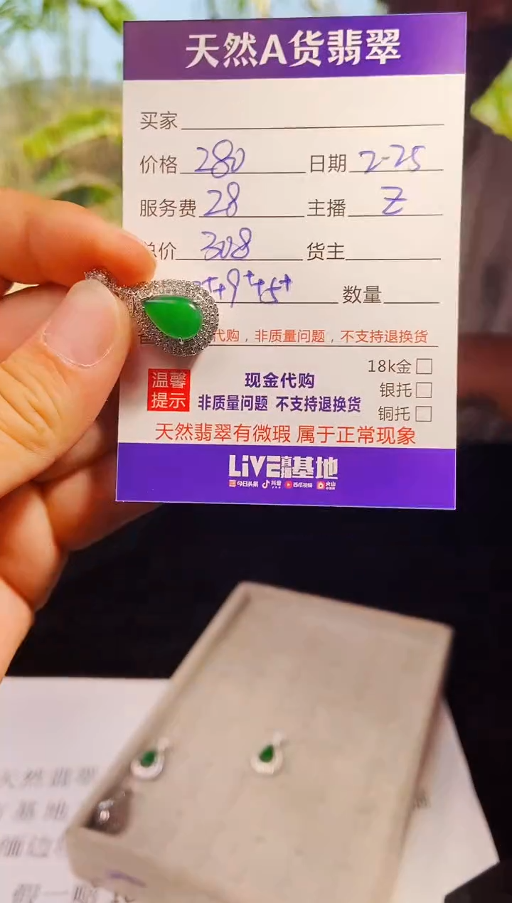 【闪购商品】定制翡翠未镶嵌0783605228多样性发货