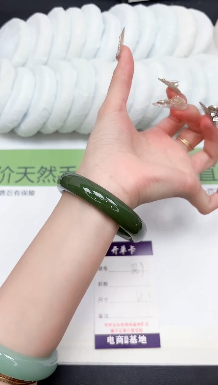 未镶嵌手镯石英质玉367-61.1