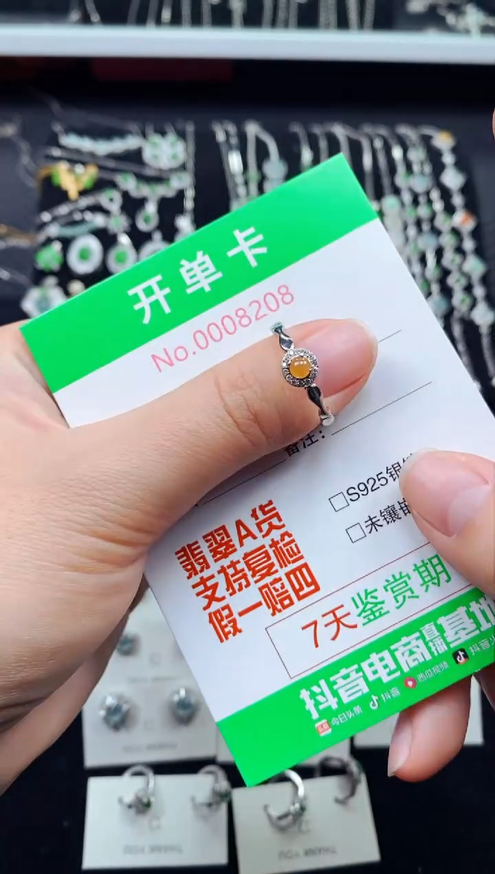 【闪购商品】翡翠戒指银S925镶嵌8208