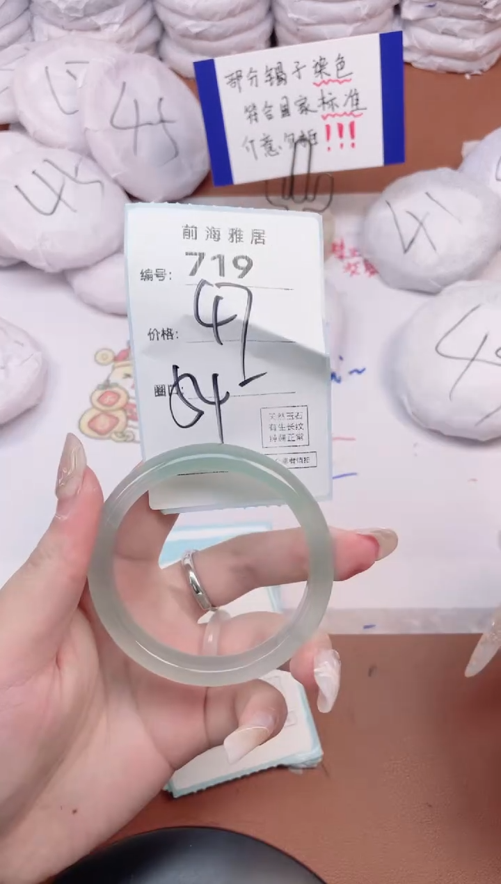 【闪购商品】玛瑙/玉髓手镯未镶嵌719