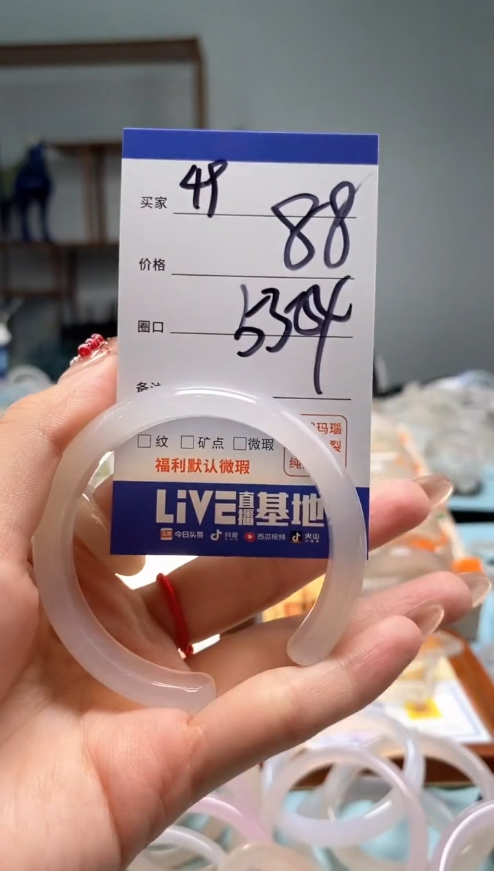 【闪购商品】玛瑙/玉髓手镯未镶嵌49