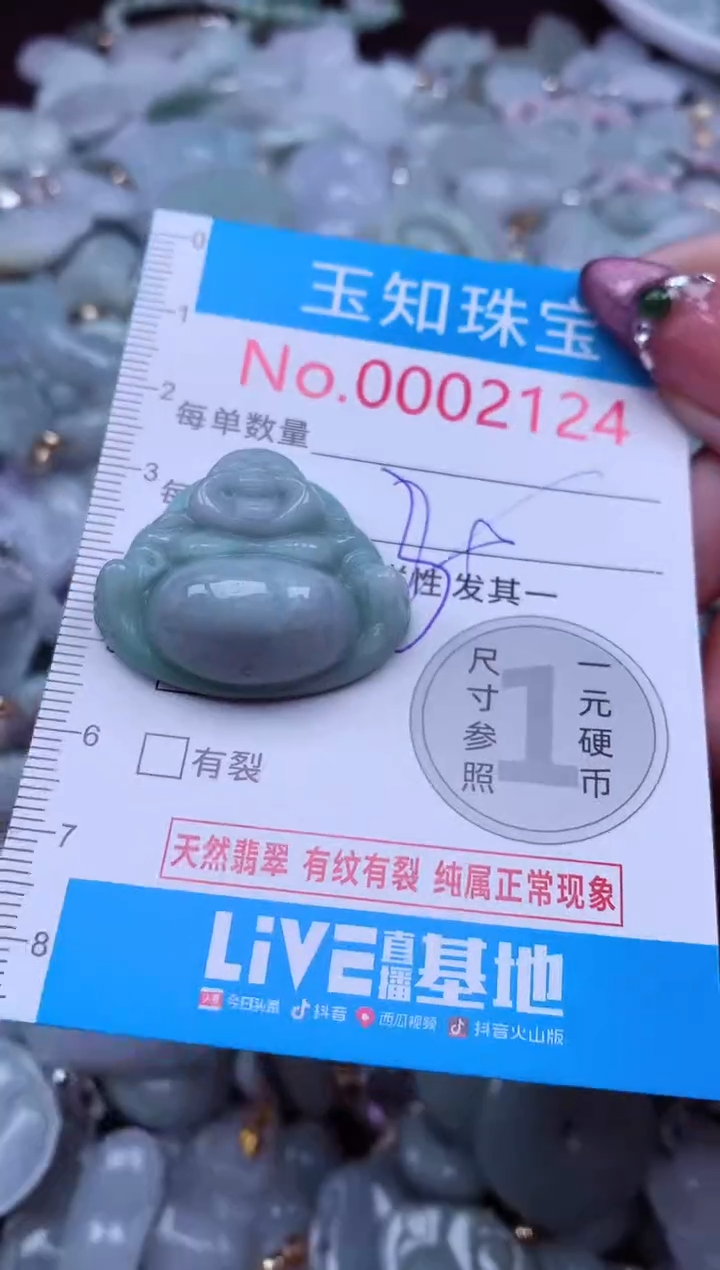 吊坠(不含链)未镶嵌翡翠2124