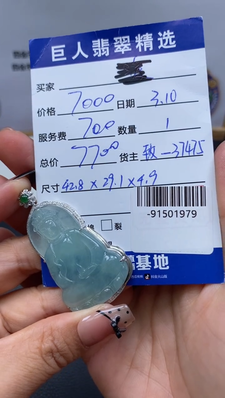 翡翠裸石18K金镶嵌多人-91501979