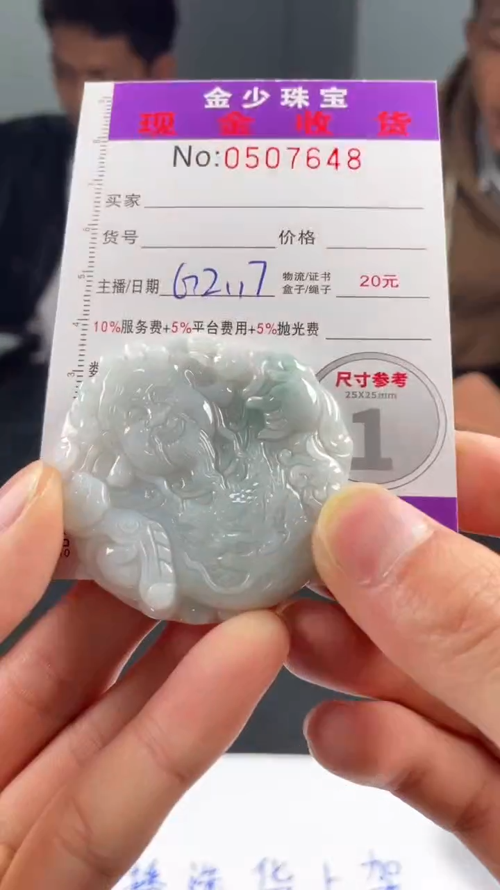 【闪购商品】定制翡翠未镶嵌毛货定制