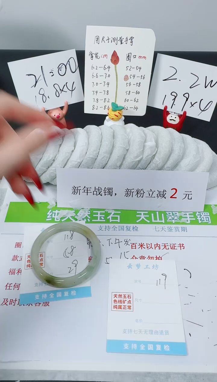 【闪购商品】石英质玉手镯未镶嵌K118-58