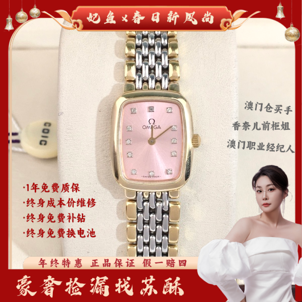 欧米茄/石英表/表径18.5/S99241214041/250217WY0023