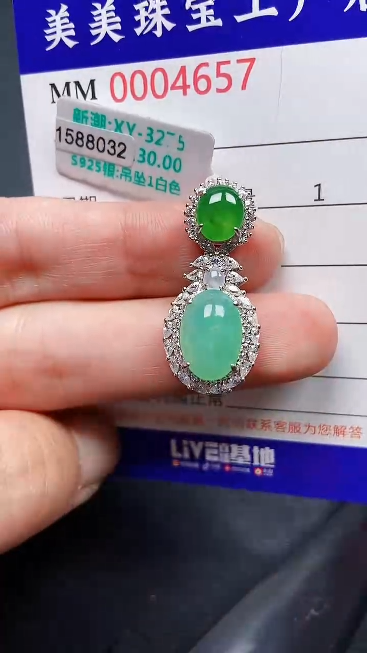 颈饰银S925镶嵌翡翠4657