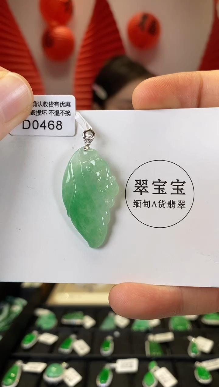 【闪购商品】翡翠颈饰18K金镶嵌D0468 松鼠 含运营费