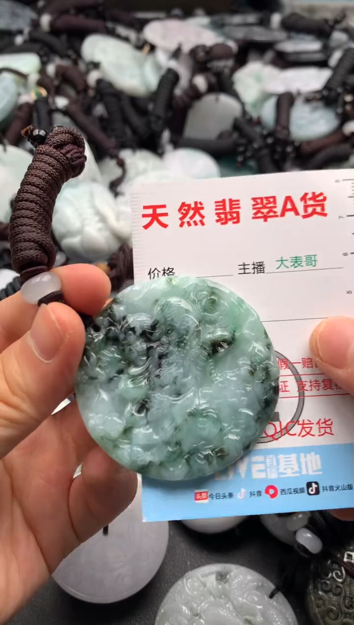 【闪购商品】翡翠吊坠(不含链)未镶嵌1